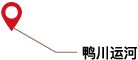 鴨川運河