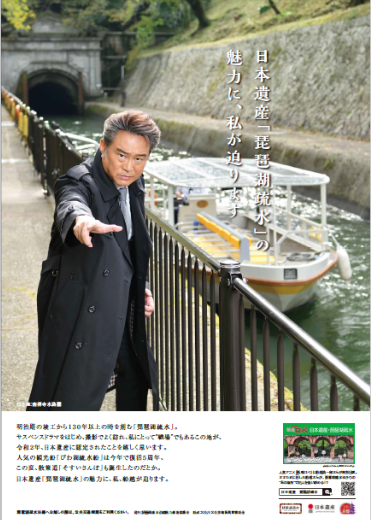 びわ湖疏水船大津下船場編