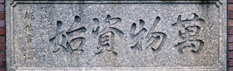 第二输水道的取水口